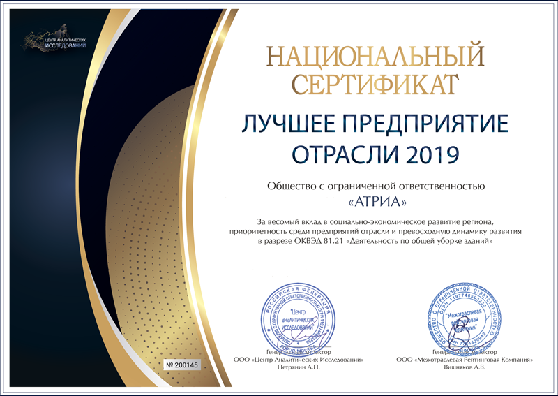 Зацените